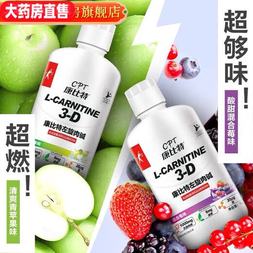 Affordable Pharmacy Combit 3D-Liquid L-Carnitine 100000 Liquid Men's and Women's Fitness Shaping Mixed Berry Flavor 1 Bottle