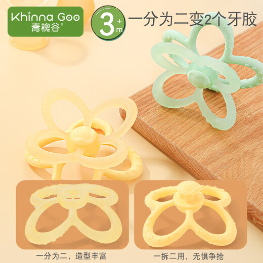 Qinghuaigu petal teether Manhattan hand ball baby teething stick baby toy silicone bite gum anti-eating hand can be boiled yellow petal teether