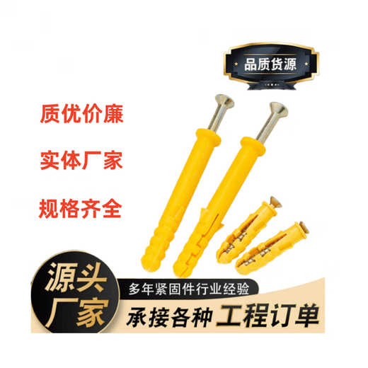 Xiaoyu expansion bolt plastic expansion tube M6M8M10 expansion bolt expansion nail US solid nail 50 sets 10*80