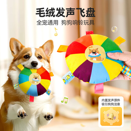 Qi Oh Dog Toy Bite-resistant Plush Sound Frisbee Self-Happiness and Boredom Relief Artifact Corgi Consumable Pets Bite-resistant Tug-of-War Toy Sound Toy Frisbee Puppy