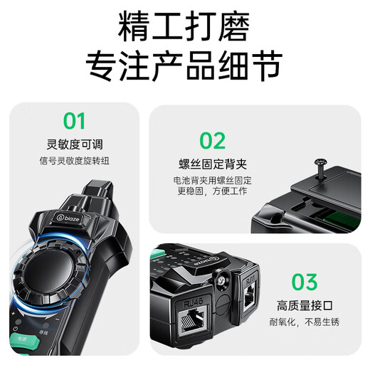 Biaz Network Line Finder Multifunctional Telephone Network Line Tester 60V Withstand Voltage/POE Line Hunting Set Anti-interference Switch Line Hunting