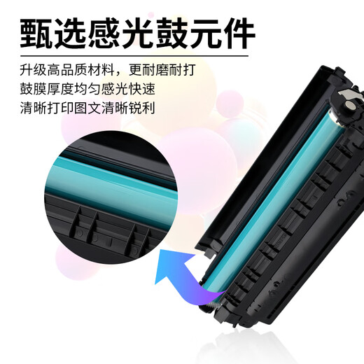 彩珊适用惠普 HP LaserJet P1505 P1505N激光打印机硒鼓粉盒易加粉墨盒墨粉碳粉晒鼓 【4500页】大容量硒鼓+1瓶碳粉