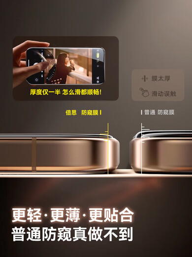 BASEUS new 0-sense anti-peep film suitable for Apple 16promax anti-peep tempered film iphone15pro mobile phone film 14plus anti-peeping anti-fall 13 mobile phone film ip screen new 360 anti-peep deep privacy protection earpiece dustproof double-piece iPhone 14