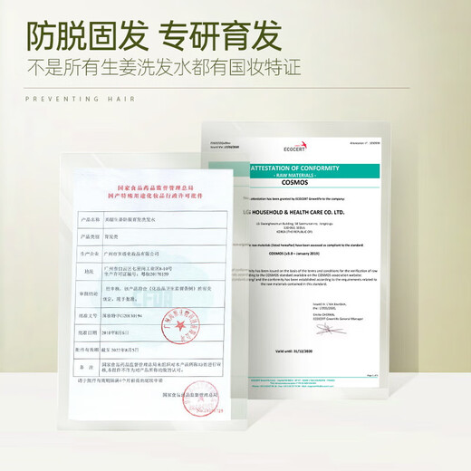 茵倩生姜防脱育发洗发水 男女士防脱发洗发水 控油蓬松去屑固发洗头膏