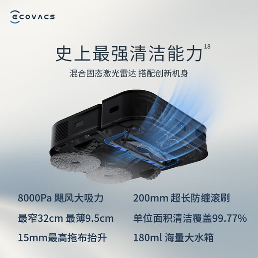 科沃斯X2方形扫地机器人自动上下水扫拖一体智能家用电器自动集尘自动热水洗抹布雷达导航国家补贴15% X2深空灰上下水