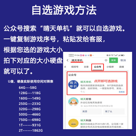 Jisuyou Disque dur de jeu Grands jeux Jeux nostalgiques Disque dur mobile 3.0 en option 500 Go Jeux en option
