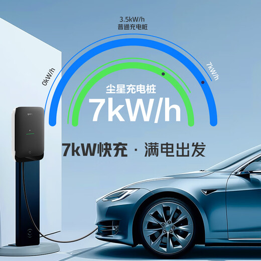 Bull charging pile new energy vehicle household 7KW adapted to Tesla Zhijie r7 Ideal Krypton 001/007 Avita Volkswagen Huawei Questioner m8/m9 Lantu Dreamer 7kW Dust Star Bluetooth version (basic installation included)