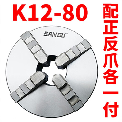 XMSJ四爪卡盘自定心三鸥K12-80/100/160/200/250/320四爪三欧卡盘 K12250正反爪