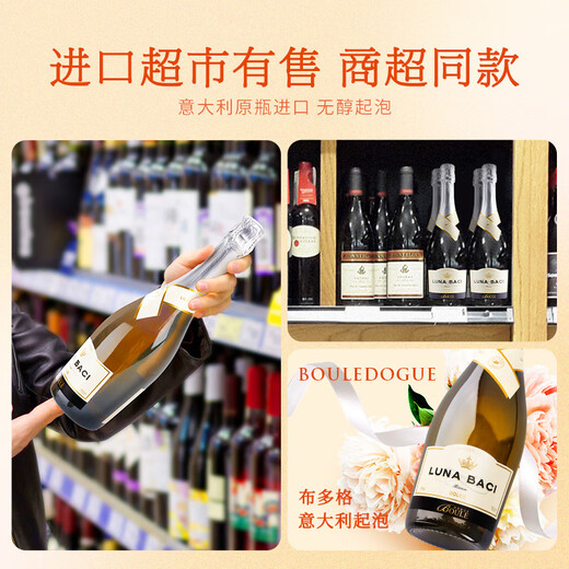 CANIS FAMILIARIS布多格意大利原瓶进口红酒 吻月无醇甜白葡萄酒 750ml 单瓶装