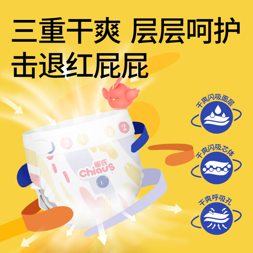 雀氏（Chiaus）玩彩派拉拉裤XXXL18片婴儿尿不湿尿裤【品牌直供 安心品质】
