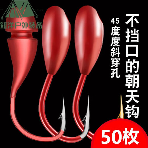 糜岚斜穿心45度朝天钩伊豆千又丸世鱼钩散装海夕铅头传统野钓鲫鱼钩鱼 20 44b30c颜色5枚 朝天钩线 海夕723