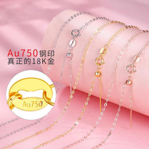 Holy glass 18k gold Chopard chain necklace women's love tail pull hole pendant special pure white gold needle chain universal snake bone chain thickness 0.8mm 1.3g45cm