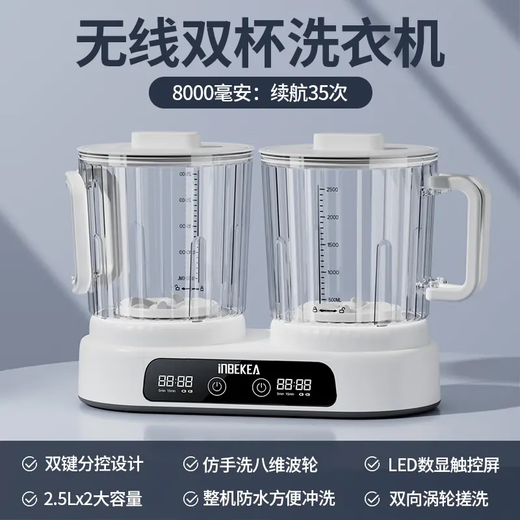 NOCCLILI double cup classified washing mini washing machine underwear underwear socks small laundry cup blue light suppression double cup detachable antibacterial * 2.5L large capacity * waterproof