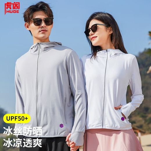 
Tiger Sunscreen Men's Sunscreen Fishing Clothes Long Sleeve Summer Light and Breathable Men's Women's Sun Hat Sleeve Light and Breathable Beach Sunscreen Beach Clothes Ice Silk Quick-Dry Jacket Top [Upgrade] Silver Gray
