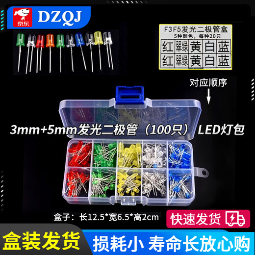 DZQJ 3MM/5MM light-emitting diode package LED lamp beads component package red, green, orange, yellow, blue, white mist bag/box 3mm+5mm light-emitting diode, 5 types each in box (100 pieces in total)