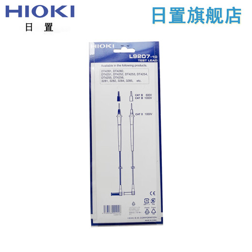 日置（HIOKI）店 L9207-10 万用表测试线 用于DT4250 DT4280系列