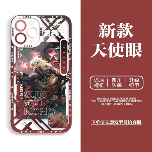 赫致王者荣耀手机壳李白西施曜适用vivoIQOOneo8华为荣耀90OPPO红米12 天使眼透明壳-李信D698 小米红米系列-型号发送客服备注