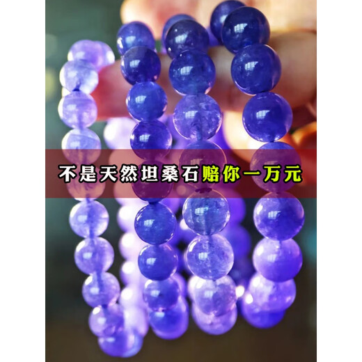 CEENIU Fat Donglai's same style sapphire bracelet natural blue tanzanite women's tanzanite bracelet pendant necklace blue crystal contact customer service for selection with certificate