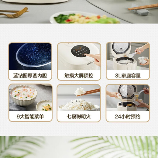 苏泊尔（SUPOR）电饭煲容量多功能迷你智能可预约电饭锅 煮饭锅 SF30FC671   3L 3L