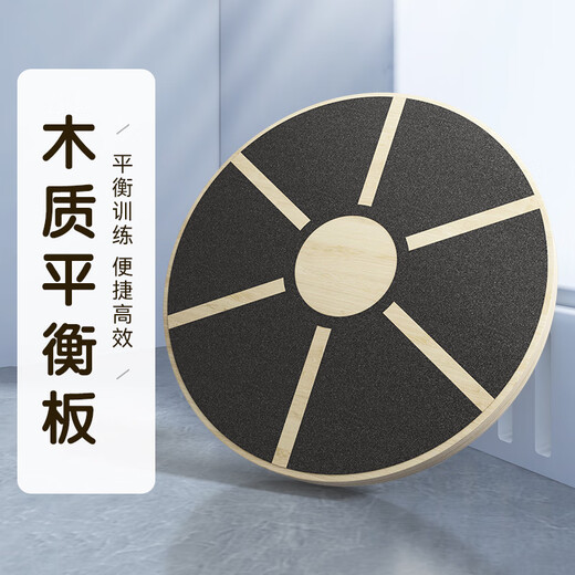 DONIUZ wooden balance board non-slip shaping adult children's rocking board yoga Pilates core coordination fitness exercise non-slip balance board