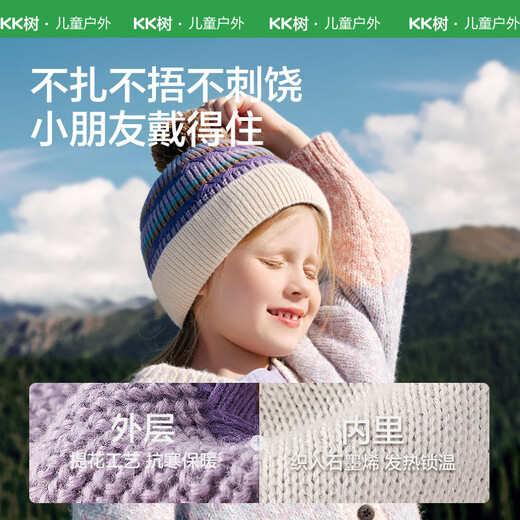 Kocotreekk tree children's hat thickened warm woolen hat autumn and winter colorful knitted hat for boys and girls parent-child wisteria purple