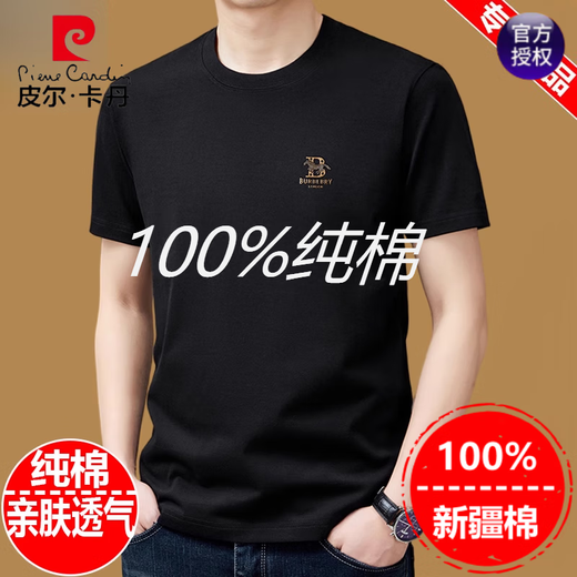 Pierre Cardin 100% reines Baumwoll kurzärmeliges T-Shirt für Männer runden Hals Sommer 2025 Neues T-Shirt Lose obere Halbhülle Herren weiße T navy blau 9929 Modell 3xl 185 Vorschlagen 170jin [Jin gleich 0,5 kg] -190jin [Jin gleich 0,5 kg]