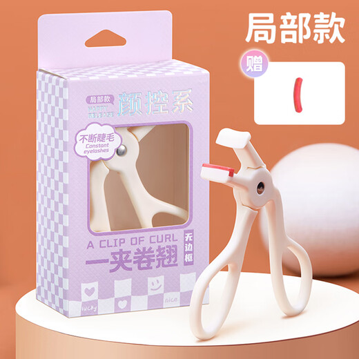 GECOMO one-clip eyelash curler portable long-lasting styling wide-angle partial eyelash curler partial model 1 piece