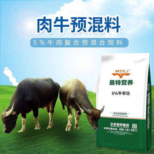 OIMG 5% cow ewe premix feed compound special additive for gestation sheep lactation ruminant trace elements 5% cow premix 1 bag 50Jin Jin is equal to 0.5kg
