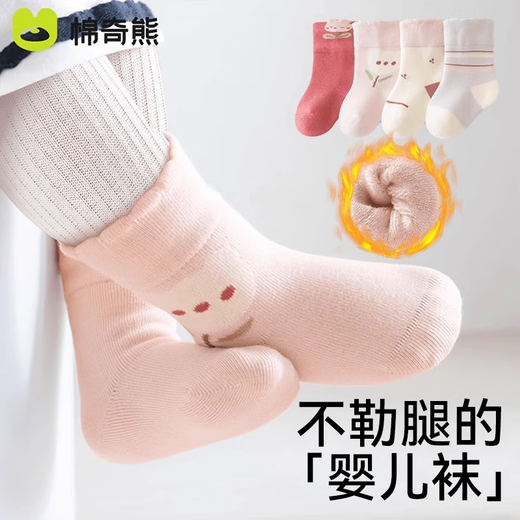 Mianqi Bear Baby Socks Baby Pure Cotton Medium Tube Infant and Toddler Category A Autumn and Winter Leg-Legging Girl Baby Children's Cotton Socks-H041-L