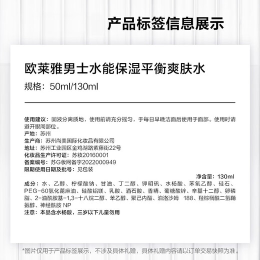 欧莱雅男士爽肤水清爽保湿水能水凝露补水滋润精华水秋冬护肤品 平衡水50ml*3+水凝露15ml