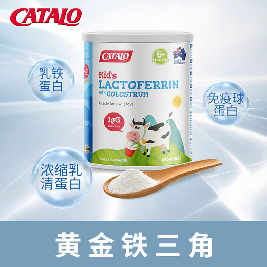 CATALO家得路澳洲进口儿童营养搭档乳铁蛋白牛初乳粉乳清蛋白助力免疫力 60包罐装