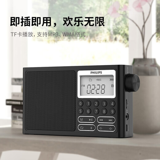 飞利浦（PHILIPS）TAR3878全波段收音机高音质老人便携式多功能数字短波调频广播专业充电插卡半导体蓝牙音响播放机 标配+充电头+16G内存卡