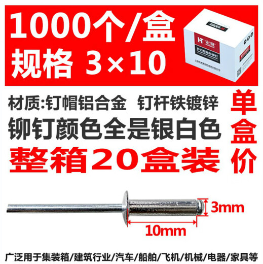 Cypress core pulling rivets aluminum rivets round head core pulling rivets willow rivets M2.4M3.2M4M5M6 3*10 1000 pieces