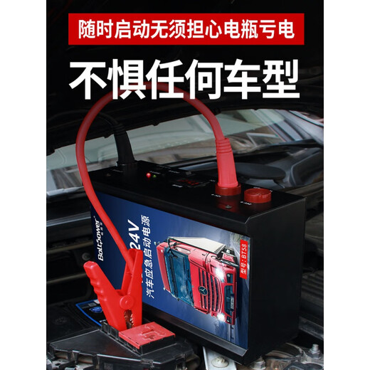 
The new German car battery emergency start-up power supply 12v24v truck emergency fire with power bank tool 98.98 million giant auto repair version 12V24V universal