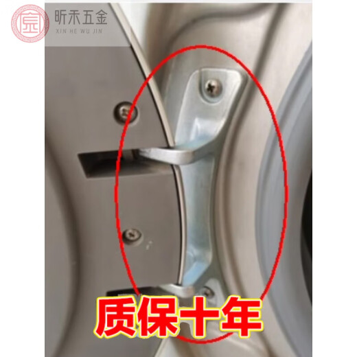 适用美的小天鹅滚筒洗衣机门钩门铰链门卡扣合页开关配件大全 14号=1592-门铰链(质保十年)