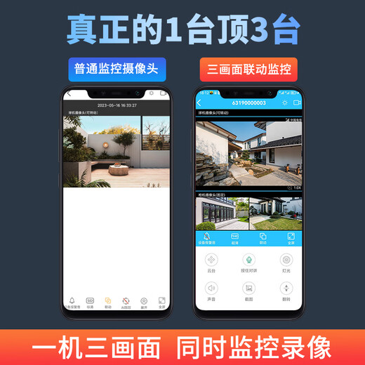 霸天安4G无线摄像头手机远程无需连wifi网络室外监控器家用360度无死角带夜视全彩全景户外防水自动旋转