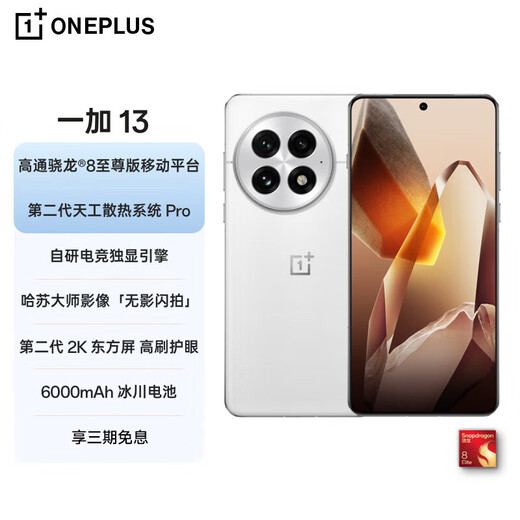 OnePlus 13 Qualcomm Snapdragon 8 Extreme Edition 6000 mAh Glacier-Akku KI-Smart-Gaming-Telefon Flaggschiff-Telefon mit Bildgebungsleistung Bailu Chenxi Full Netcom 24 GB + 1 TB Offizieller Standard Bereiter Lagerbestand Schnelle Lieferung