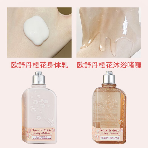L'Occitane Grasse Sakura Shiny Moisturizing Body Lotion 250ml Moisturizing and Moisturizing Long-lasting Fragrance Shower Gel Authentic Sakura Body Lotion 250ml