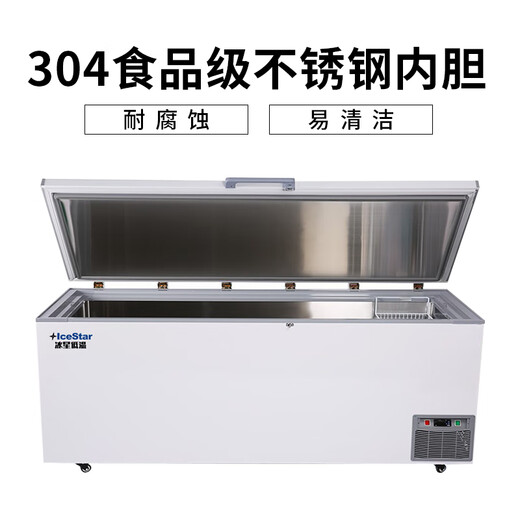 冰星超低温冰柜-60度金枪鱼海鲜干冰深冷零下80度冰箱家商用冷冻柜不锈钢负40度低温急速冻冷柜 【-45度】695升【储存900斤】