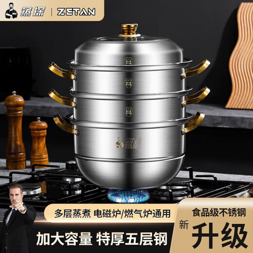 Steaming steamer stainless steel three-layer household thickened steamer drawer steamed buns multi-layer steamed fish gas stove Golden Ear 4 layers 40cm