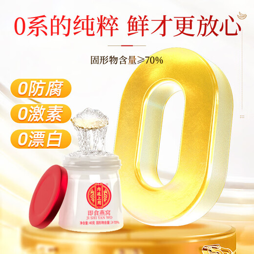 Peking Tongrentang Instant Bird's Nest 15 Flaschen mit soliden Gehalt von 70% tonisch nahrhaften Geschenkboxen für Älteste