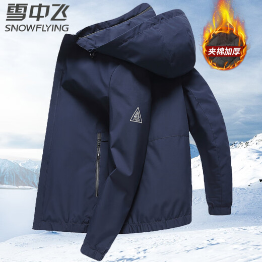 Snow flying thick jacket men's autumn and winter jacket removable hat warm cotton jacket jacket jacket top casual jacket 185