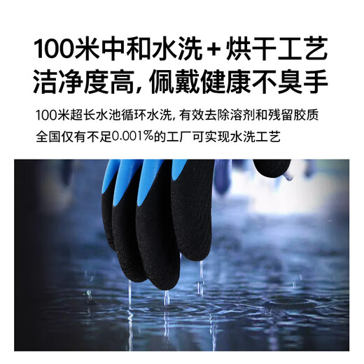 安必达A698橡胶劳保手套浸胶带胶皮工地干活工作耐磨防水 【24双】防水星FN888-旗舰款 均码
