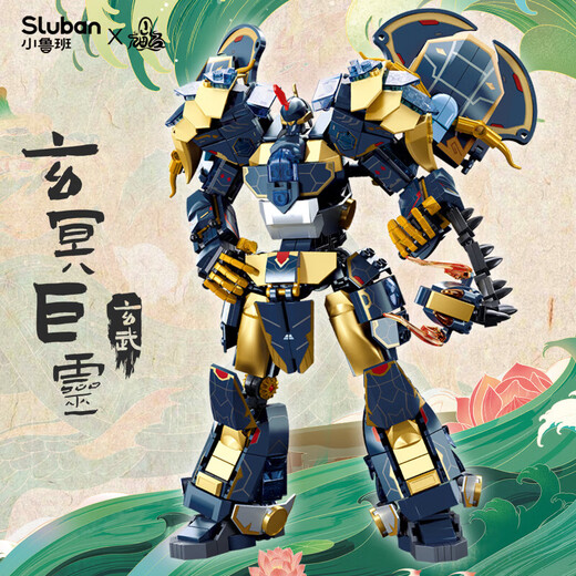 Feliz Little Luban Sluban Mountain and Sea Jing Qinglong White Tiger Vermillion Bird Black Tortoise Beast Mecha Mecha Modelo de construcción infantil Juguetes Toys