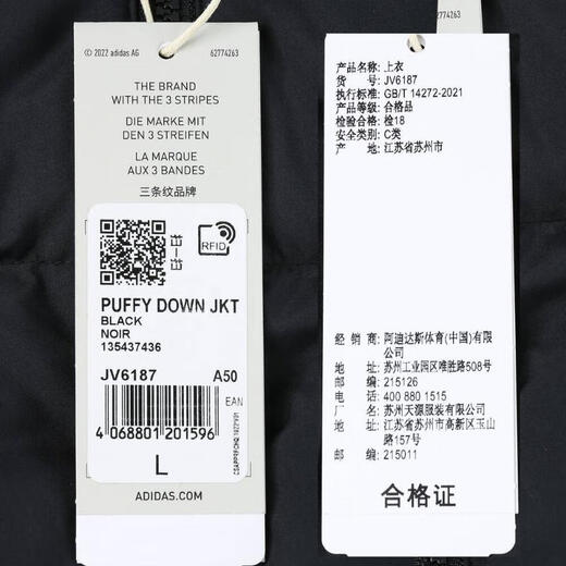 阿迪达斯 （adidas）2024年男子PUFFY DOWN JKT羽绒服 JV6187 M