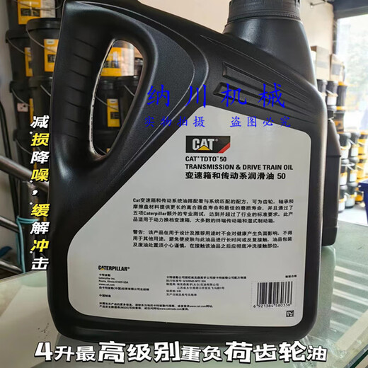Cat Carter Original 15W-40 Excavator Special 4L 18L Diesel Moteur Huile Pure 3E9902 Carter Huile 4L