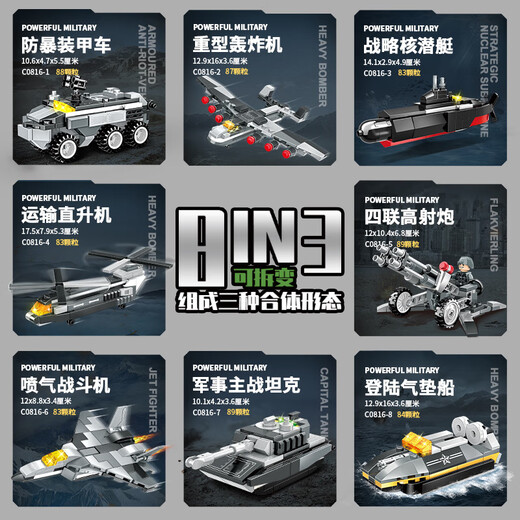 Woma Dongfeng 41 Raketenwerfer Bausteine ​​Hubschrauber Kämpfer Military Assembly Model Jungen Kindertag Spielzeug Hubschrauber 11 Veränderung-8 in 3 [686 Partikel]