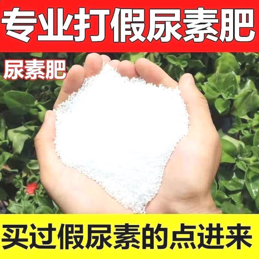 Directly from the manufacturer, general-purpose urea fertilizer, nitrogen fertilizer for growing flowers, vegetables, fruit trees and flowers, organic fertilizer, nitrogen, phosphorus and potassium fertilizer, urea vegetable special fertilizer, 10 times the effect, 1 Jin Jin is equal to 0.5 kg
