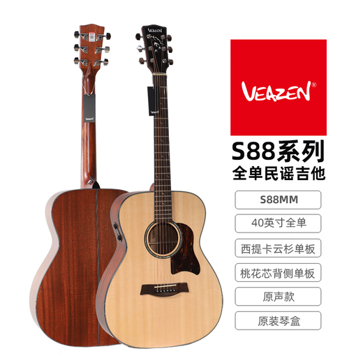 Veazen Fiesen S88 Serie handgefertigtes Klavier Voller einzelner Folk-Akustik-Gitarrenstudent Professionelle Performance Vibration Electric Box Feneer Gitarre 40-Zoll abgerundetes Akustikmodell S88mm