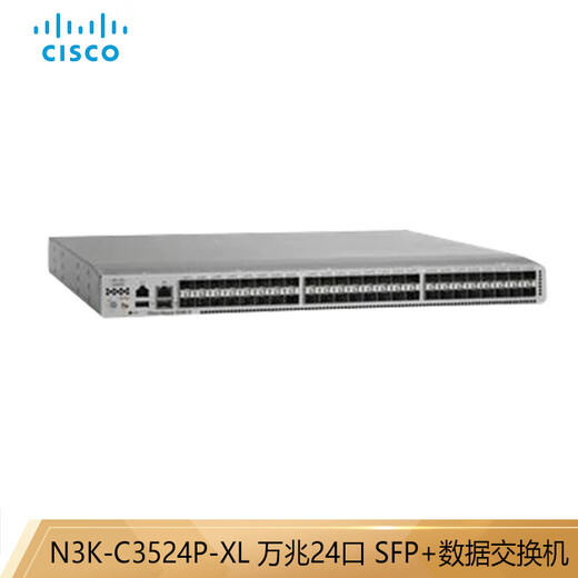 CISCO (CISCO) Core Network Network de tres capas Fibra de fibra empresarial N3K-C3524P-XL 10 Gigabit 24 interruptores ópticos